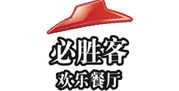 必胜客