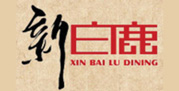 新白鹿