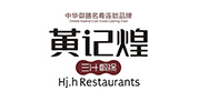 黄记煌三汁焖锅