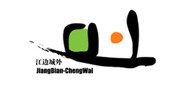 江边城外烤全鱼
