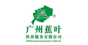 广州蕉叶